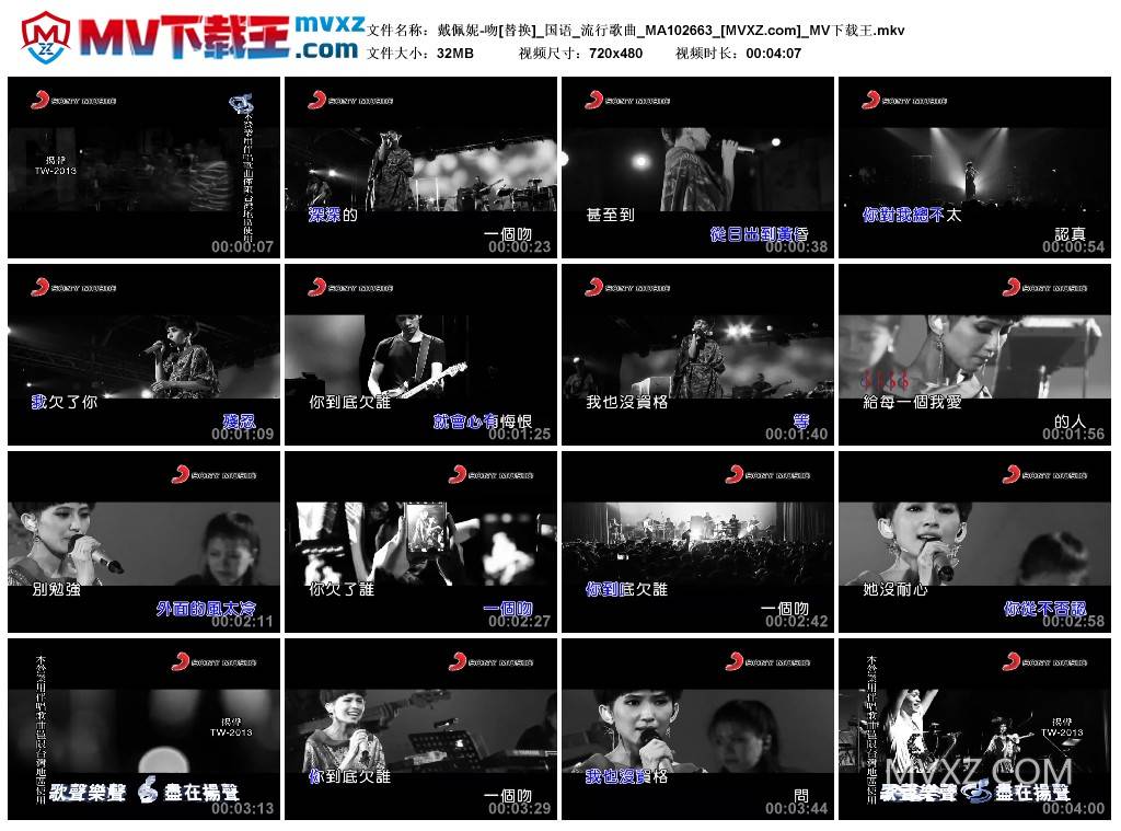 戴佩妮-吻[替换]_国语_流行歌曲_MA102663